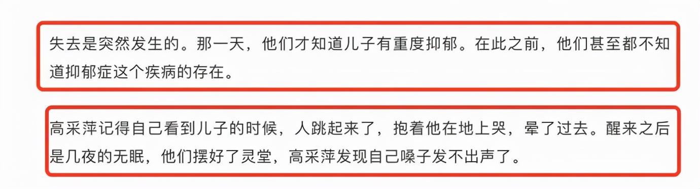 乔任梁的卧室满地是血图片（失独5年难逃儿子去世阴影） 第11张