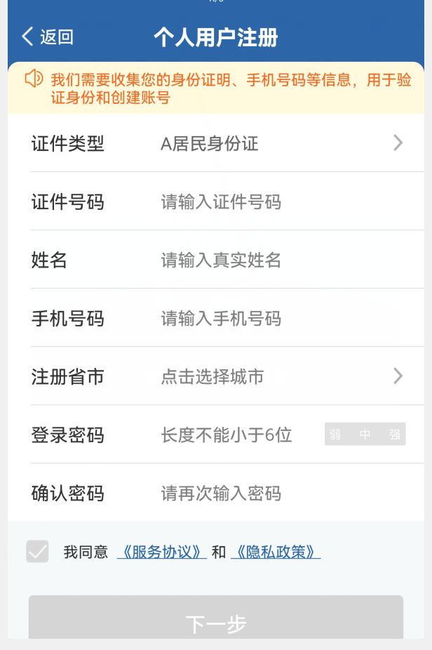 申请电子驾驶证的步骤「手机上轻松办理」 第7张
