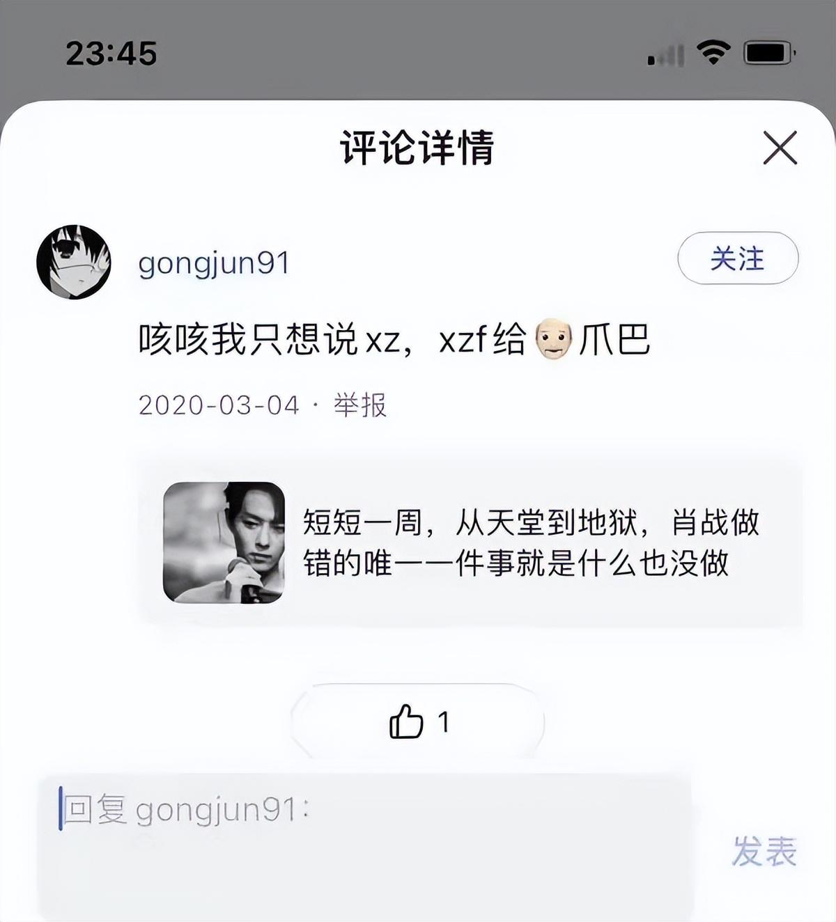 龚俊个人资料（走红前小号被扒信息量大） 第21张