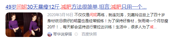 闫妮的老公是谁？揭秘闫妮和前夫邹伟的人生状况 第45张