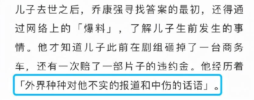 乔任梁的卧室满地是血图片（失独5年难逃儿子去世阴影） 第5张