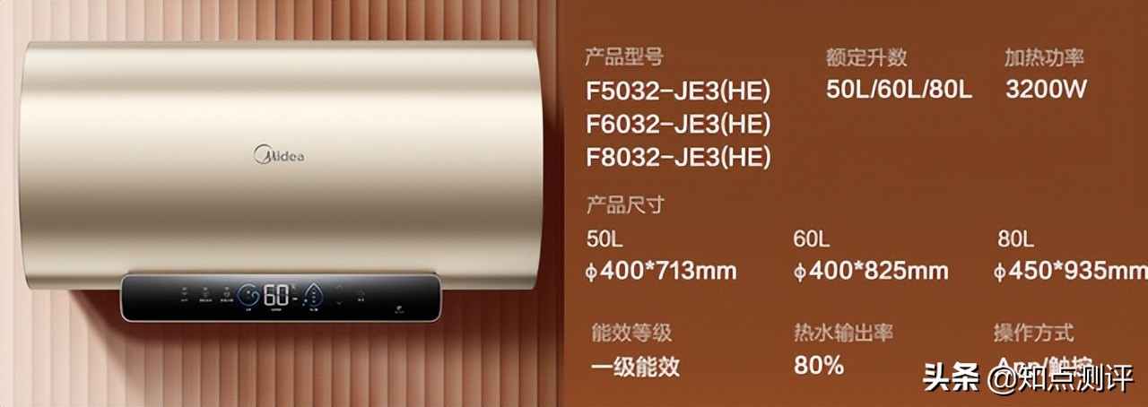 电热水器哪个牌子好质量好又安全？小编揭秘选购攻略 第7张