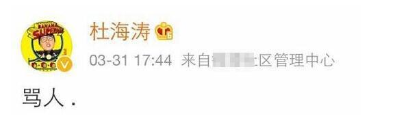 包贝尔柳岩婚礼事件发生了什么（包贝尔和伴郎，一言难尽） 第25张