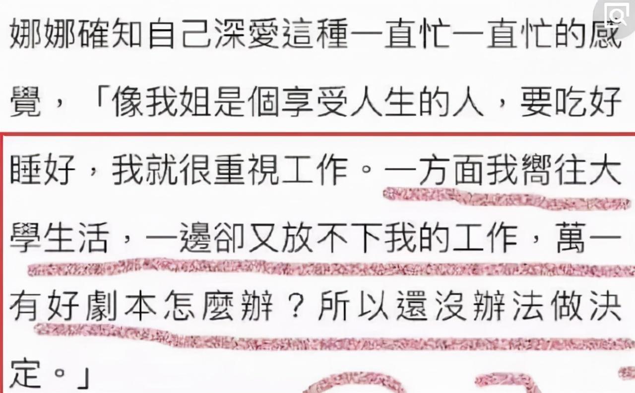 欧阳娜娜个人简历资料（演技曾却让章子怡无语） 第41张