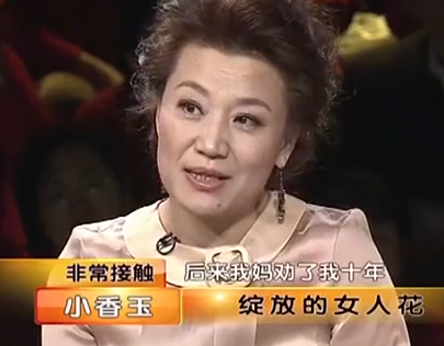 小香玉简历及个人资料（40岁高龄产子也幸福） 第43张