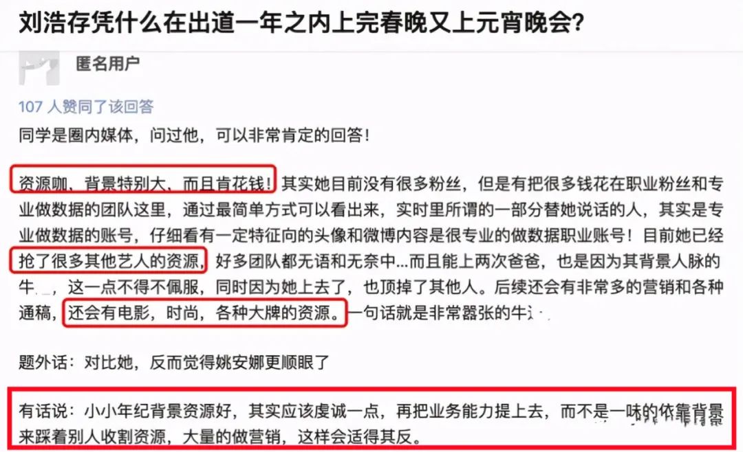 刘浩存个人资料简介（“傲慢”总是会有代价的） 第83张