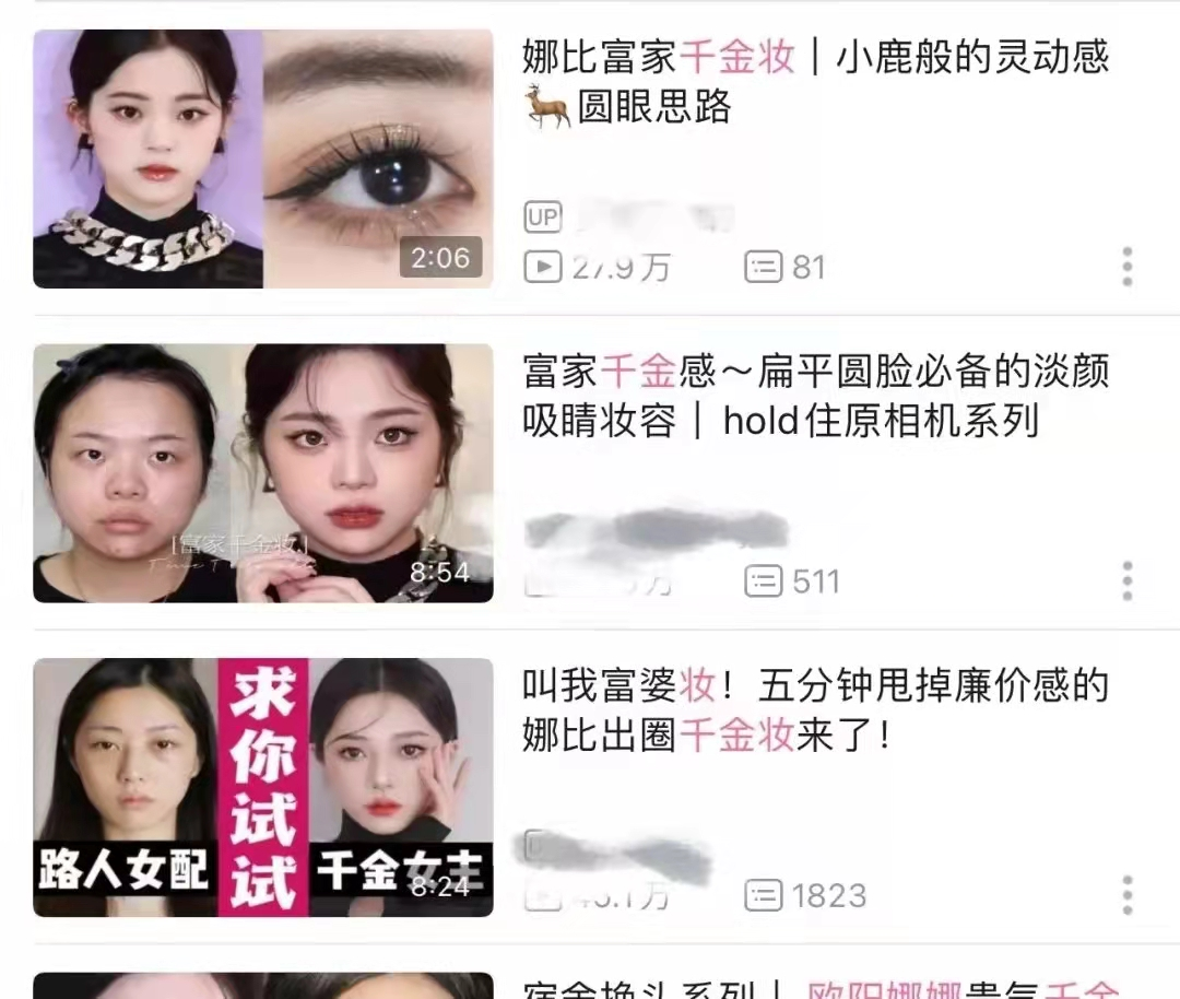 欧阳娜娜个人简历资料（欧阳娜娜为什么不被人喜欢?） 第107张
