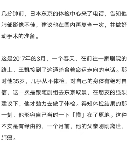 蒋欣王凯宣布结婚？近日王凯深夜醉酒被美女搀扶 第11张
