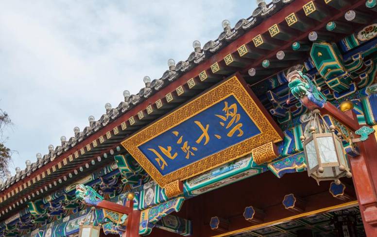 詹青云的个人资料简介（当初拒绝北大，如今怎么样了？） 第7张