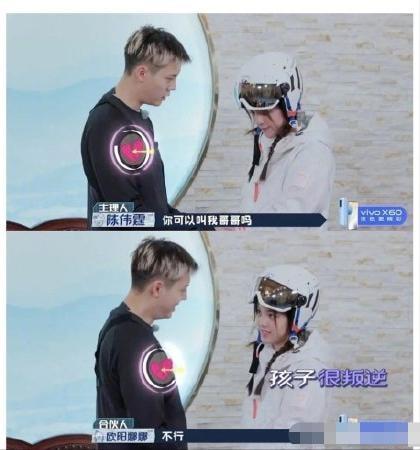 欧阳娜娜个人简历资料（演技曾却让章子怡无语） 第65张