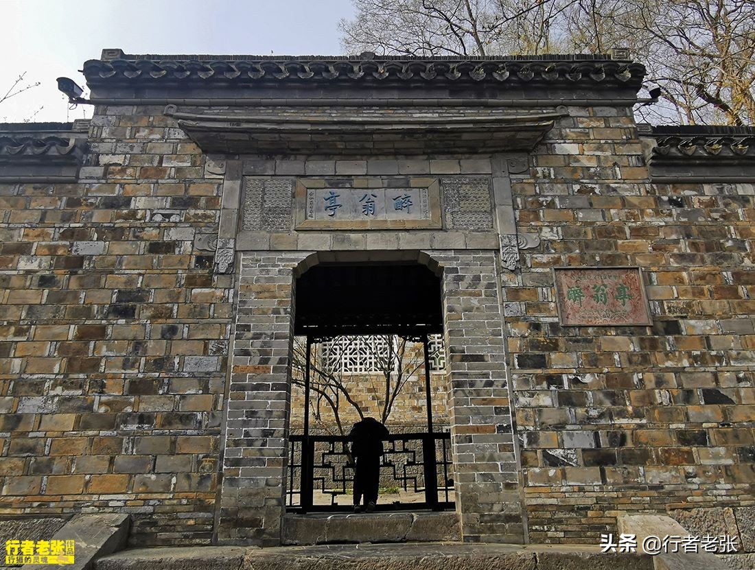 欧阳修笔下的醉翁亭，苏东坡题写《醉翁亭记》，离南京只有40公里 第23张