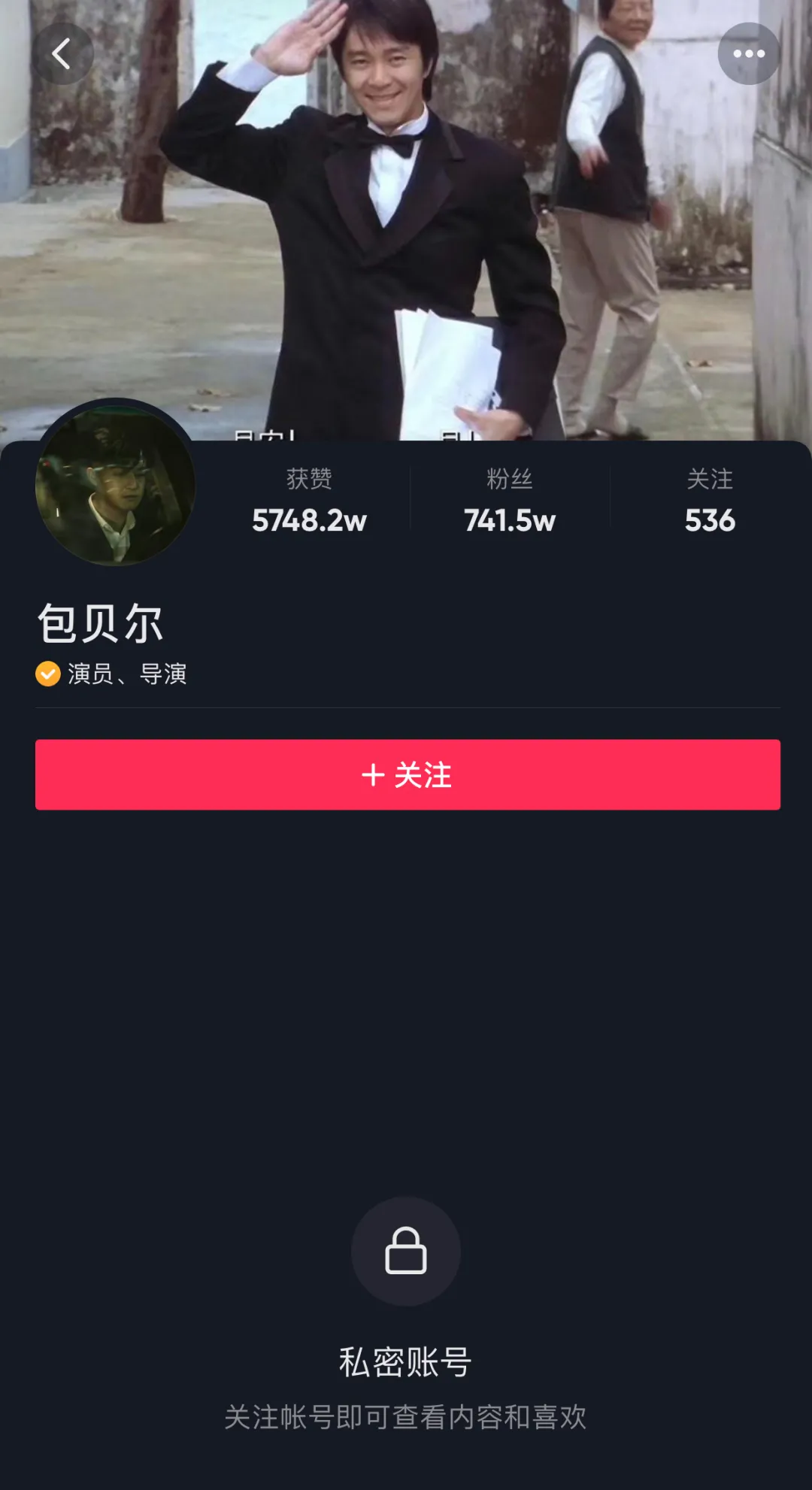 包贝尔柳岩婚礼事件发生了什么（包贝尔和伴郎，一言难尽） 第67张