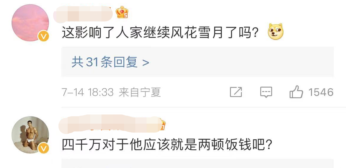 李亚鹏欠债4000万元终审败诉！仍发布玩乐画面，债权方将强制执行 第9张