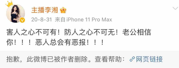 李湘和王岳伦离了婚是真的吗？揭秘王岳伦离婚原因 第31张