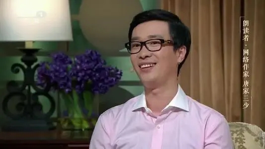 一夜之间跌落神坛，唐家三少做错了什么？ 第1张
