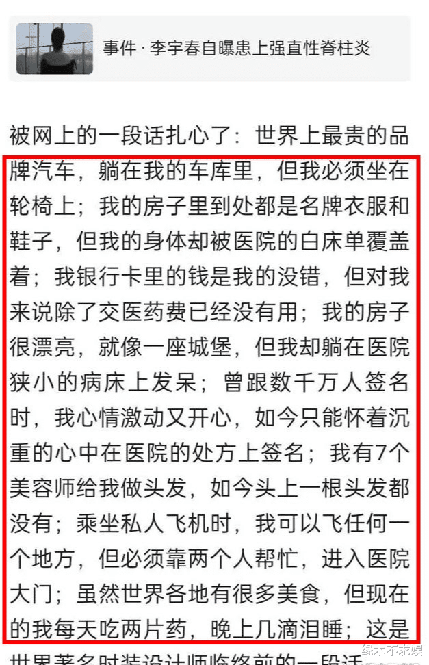 李宇春近况最新消息2022（李宇春父亲回应：现在一切安好） 第5张