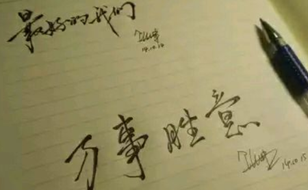 万事胜意为什么不能乱说？一文读懂不能乱说的原因 第1张