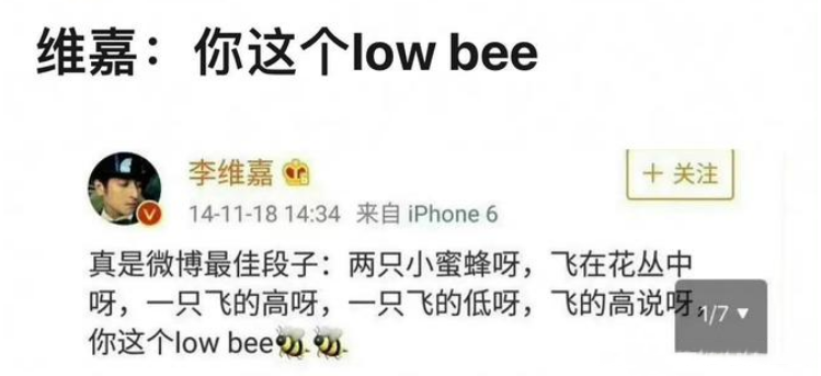 李易峰个人资料（一文读懂李易峰的情史） 第27张