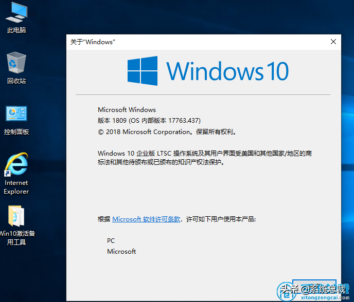 win10专业版和企业版的区别是什么（win10最稳定流畅的版本） 第1张