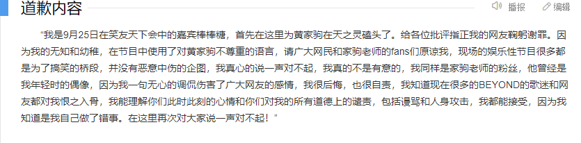 黄家驹之死（坠台送医却疑点重重） 第67张
