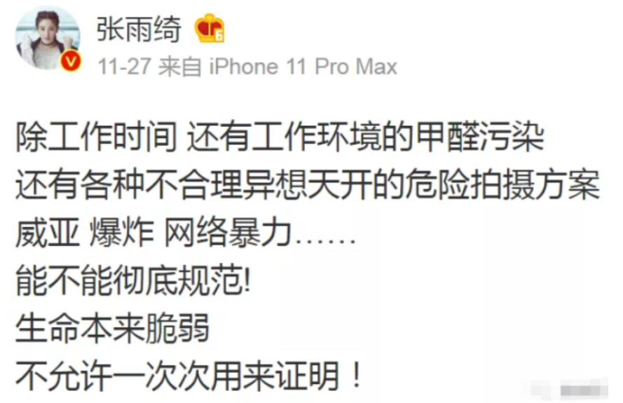 欧阳娜娜个人简历资料（欧阳娜娜为什么不被人喜欢?） 第55张