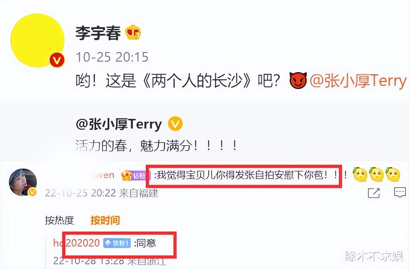 李宇春近况最新消息2022（李宇春父亲回应：现在一切安好） 第19张