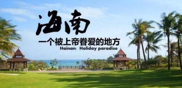 海南简称为什么叫琼呢？琼是什么意思呢？ 第17张