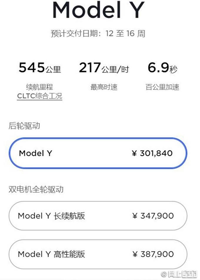 入门版本特斯拉多少钱一辆？一年涨价4次、起售价突破30万 第3张
