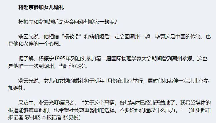 翁帆个人资料简历（28岁结婚，为丈夫坚持早睡18年） 第25张