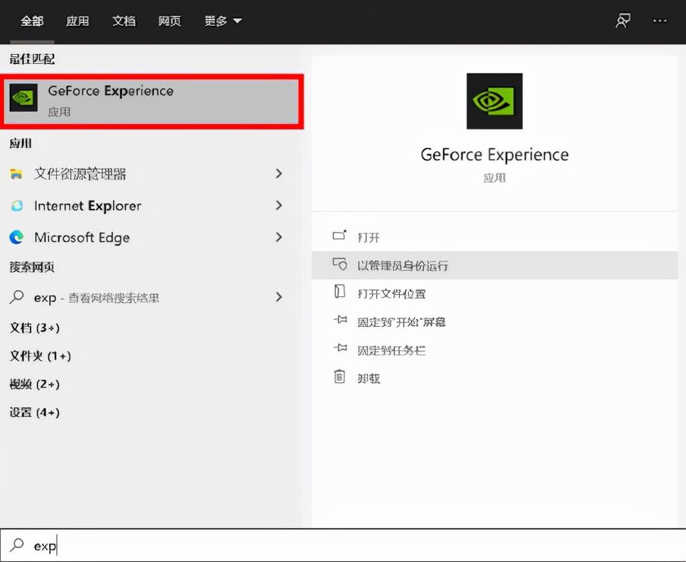 显卡驱动怎么更新？保姆级显卡驱动更新图文教程 第9张