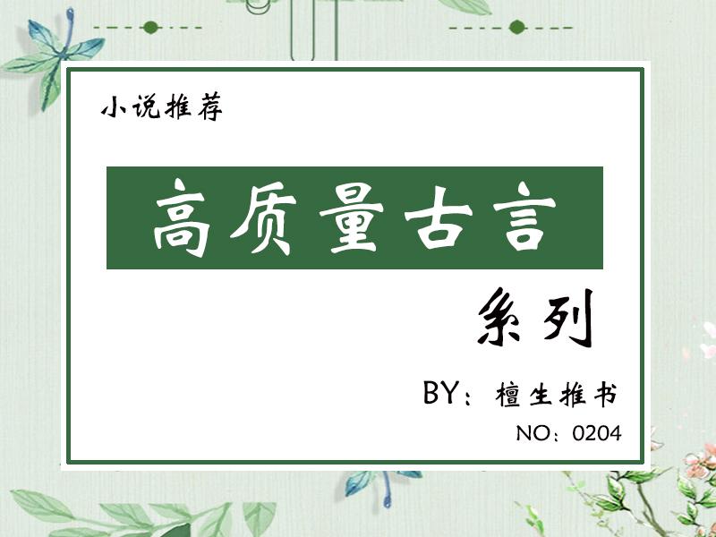 五本虐恋小说（老书迷都说值得一看！） 第11张