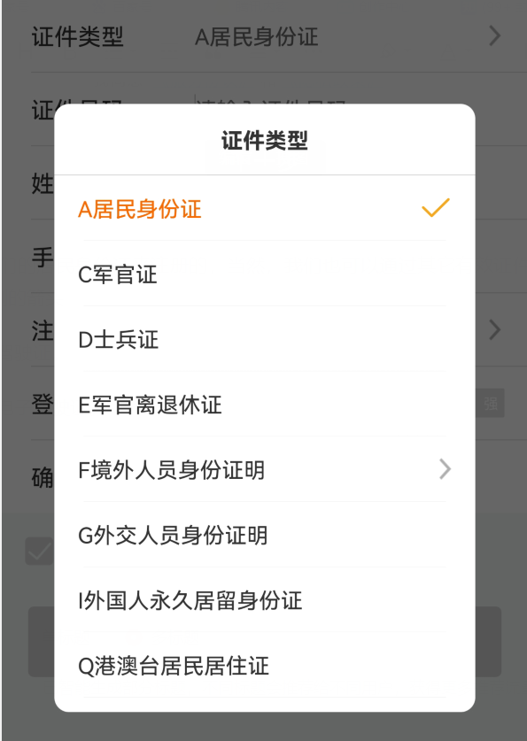 申请电子驾驶证的步骤「手机上轻松办理」 第9张