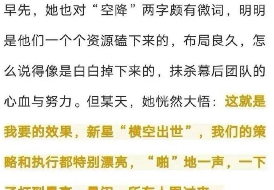 刘浩存个人资料简介（“傲慢”总是会有代价的） 第65张
