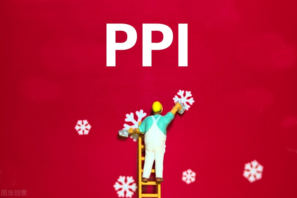 PPI和CPI是什么意思？两者又是什么关系？ 第9张