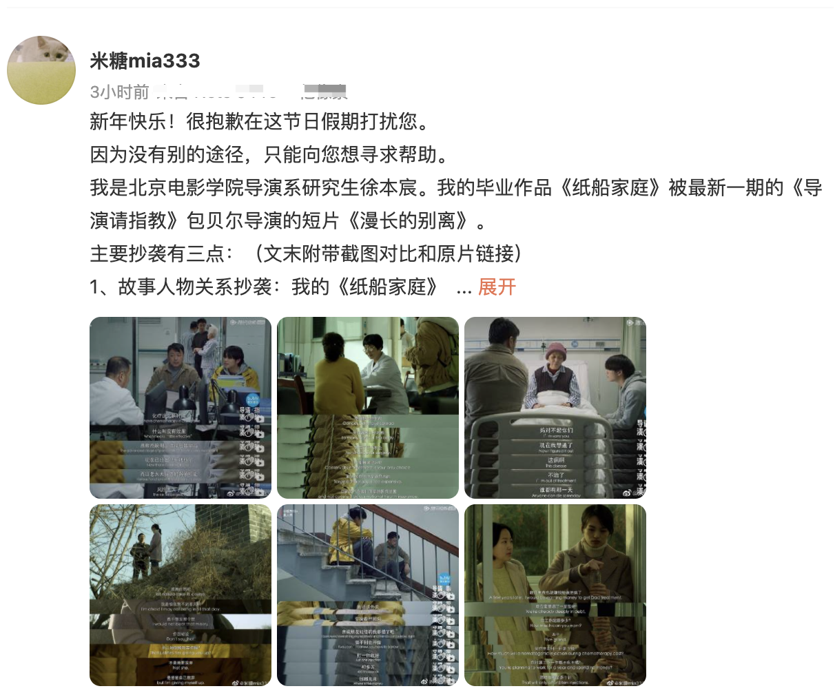 包贝尔柳岩婚礼事件发生了什么（包贝尔和伴郎，一言难尽） 第77张