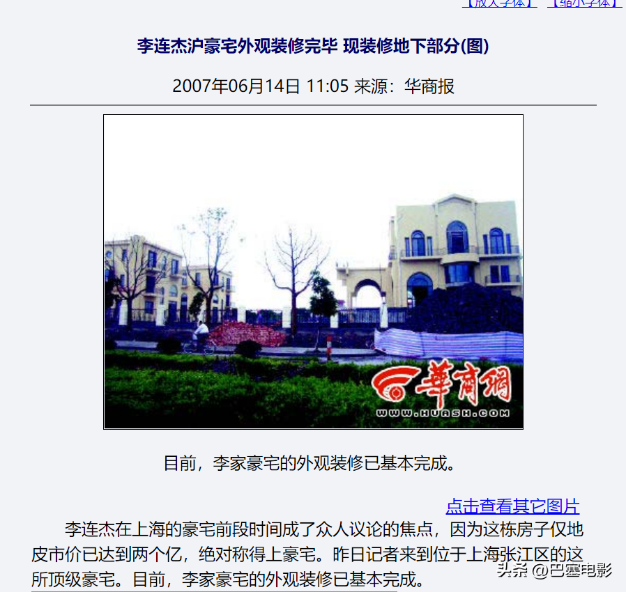 李连杰真实身份惊人（细看59岁功夫巨星资产） 第9张