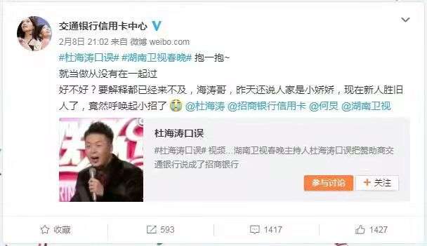 包贝尔柳岩婚礼事件发生了什么（包贝尔和伴郎，一言难尽） 第45张