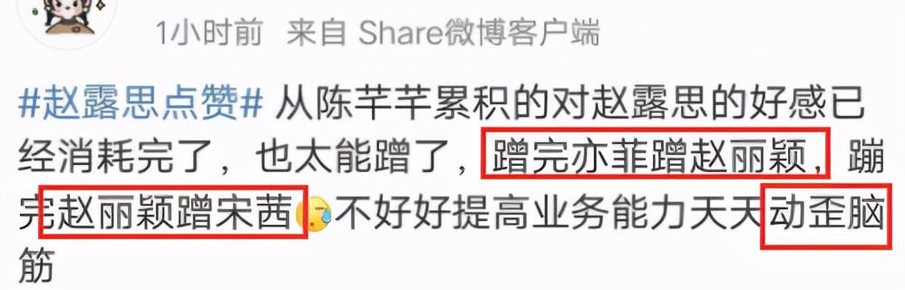 赵露思毕业于哪所学校？赵露思个人资料简介 第31张