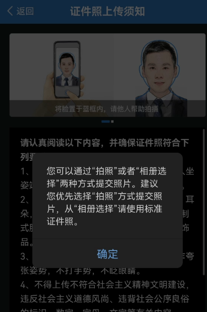 怎么申请电子驾驶证？步骤操作简单，教你怎么申请 第29张