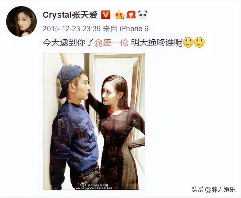 张天爱个人资料（揭秘“恋爱脑”张天爱的上位史） 第31张