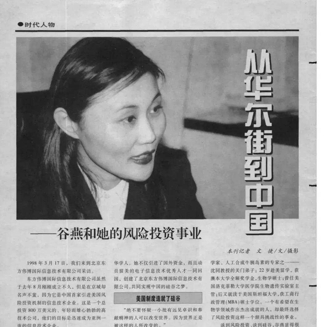 谷爱凌个人资料简介及家世（谷爱凌家族版图曝光） 第5张
