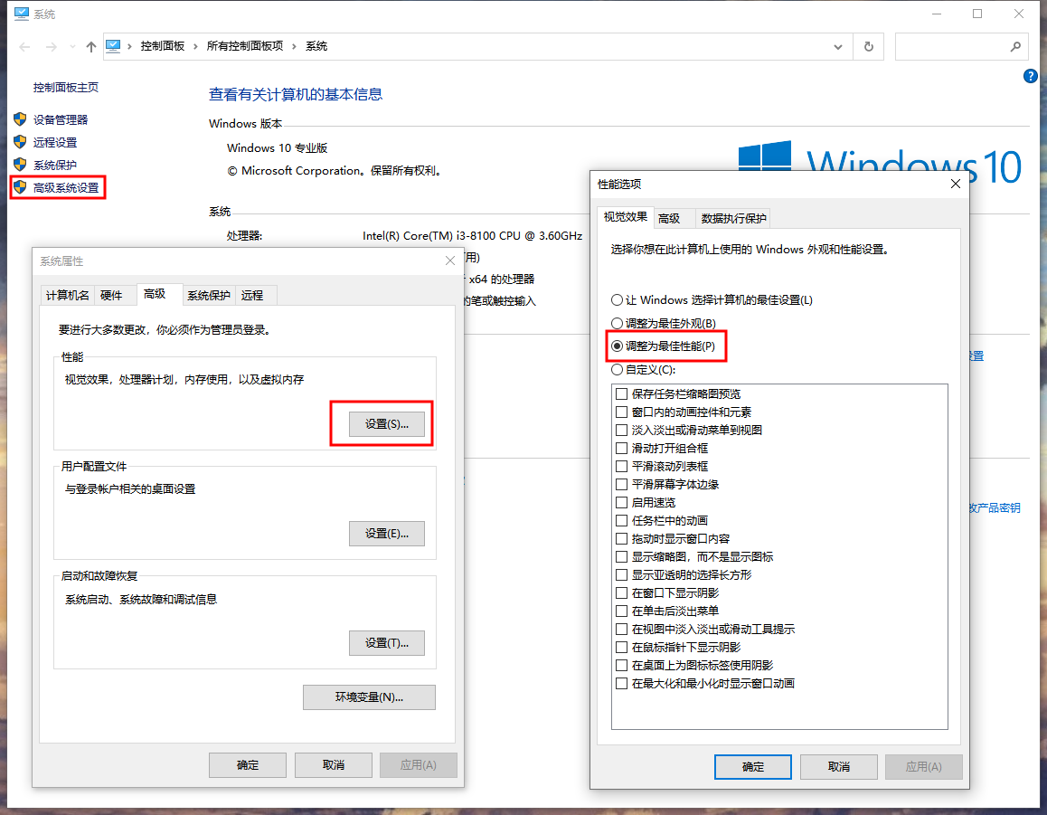 电脑卡顿反应慢怎么处理？分享几个超实用的优化小技巧 第9张