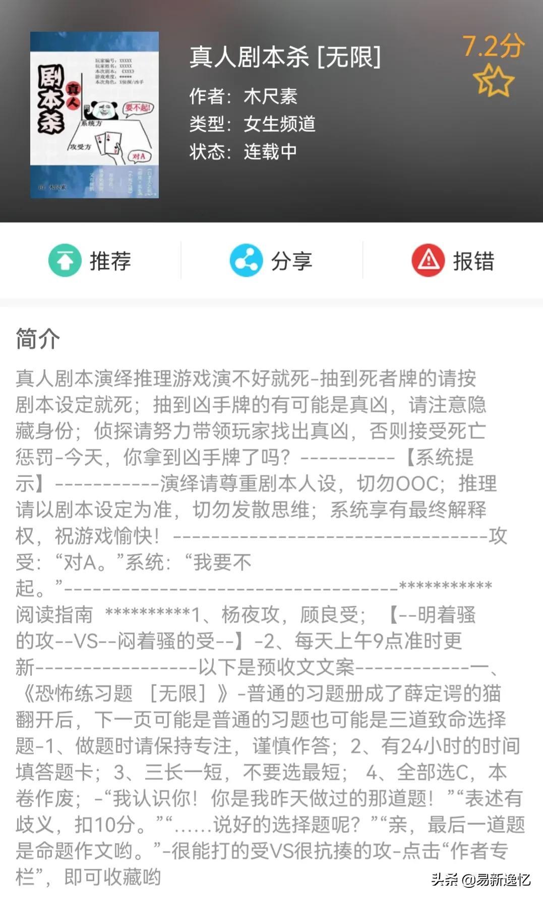 好看的耽美文分享（本本经典，值得收藏） 第7张