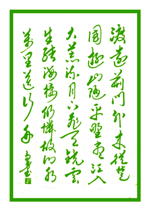 渡荆门送别李白翻译及赏析（渡荆门送别诗文解释及诗意） 第3张