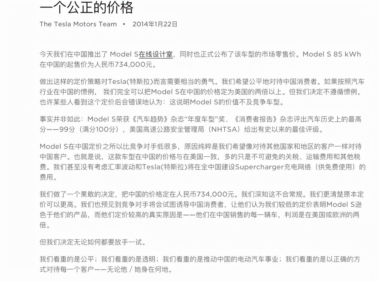 特斯拉多少钱一辆最便宜？特斯拉全球售价整理 第3张