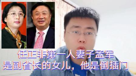 任正非娶了80后苏薇（硕士毕业，曾是得力秘书） 第9张