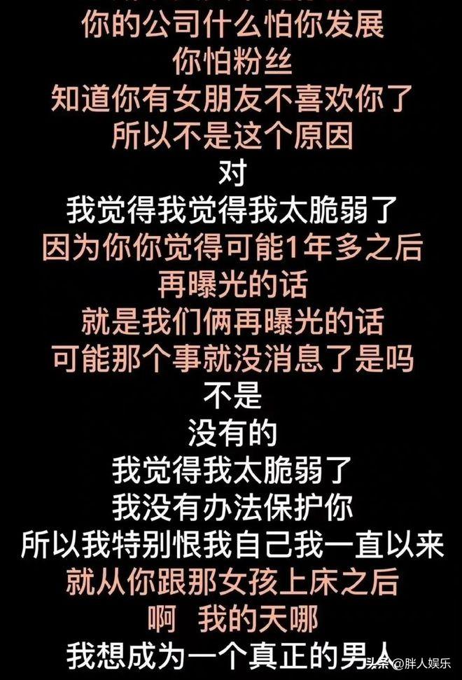 张天爱个人资料（揭秘“恋爱脑”张天爱的上位史） 第47张