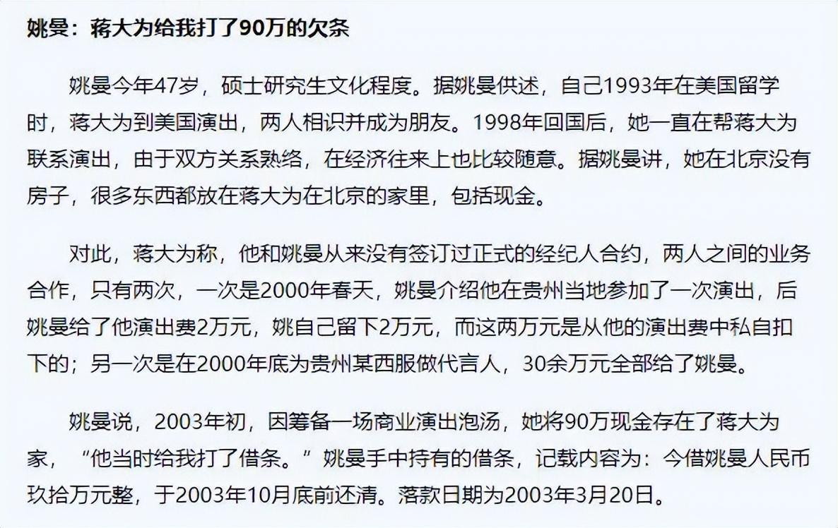 蒋大为个人资料简介（国内赚钱，国外享受的蒋大为） 第29张