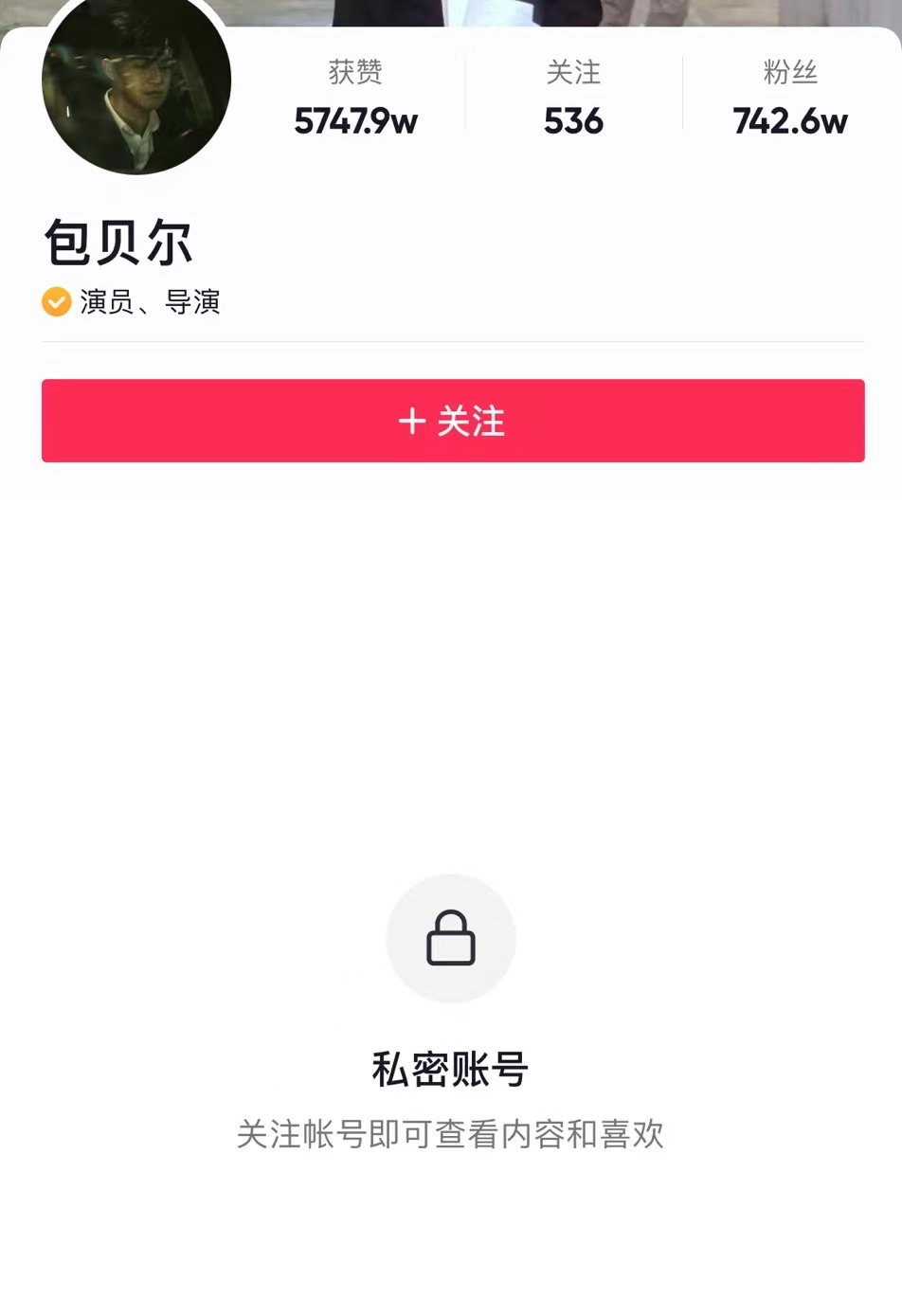 包贝尔柳岩婚礼事件发生了什么？一文读懂“伴娘门”始末 第1张