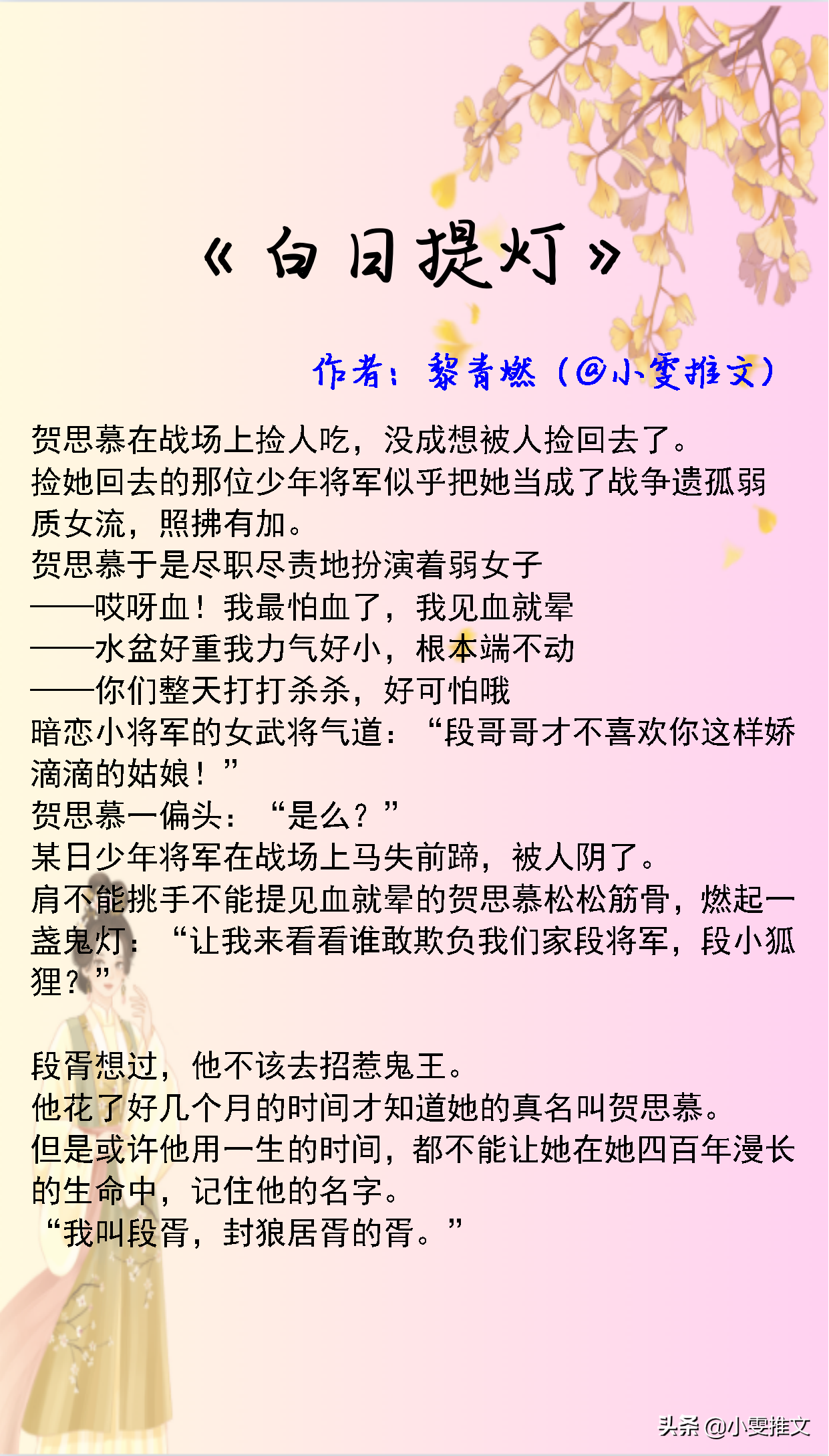 3本灵异文《和离》《白日提灯》《槐树之下》 第5张